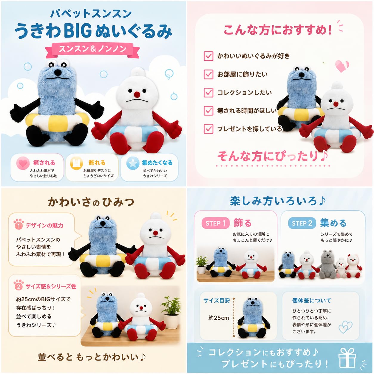 Amazon.co.jp: パペットスンスン うきわ BIG ぬいぐるみ 公式