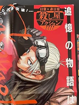 【極美品】SAKAMOTO DAYS 1〜14巻+小説 サカモトデイズ SAKAMOTO DAYS コミック 1-14巻セット |本