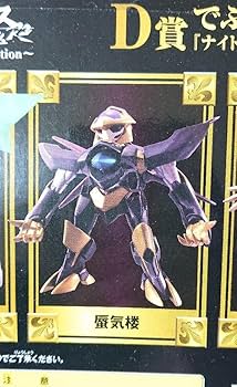 Amazon.co.jp: 蜃気楼 ナイトメアフレーム コードギアス反逆の