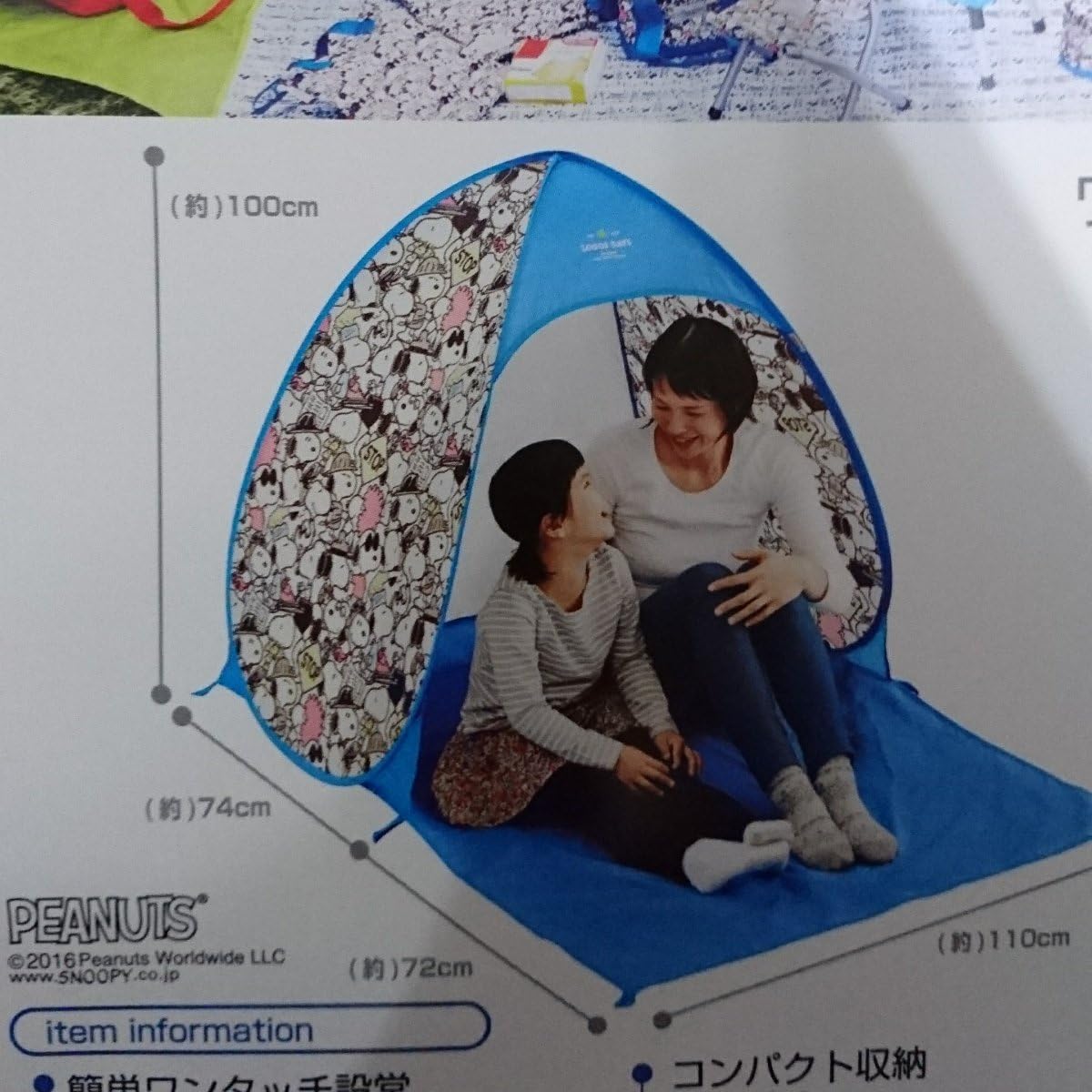 Amazon Co Jp しまむら Logos ロゴス コラボ ワンタッチ式サンシェード テント 日除け スヌーピー 親子２人用 スポーツ アウトドア