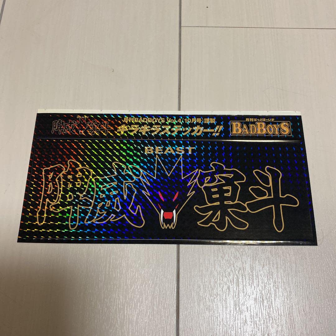 Amazon.co.jp: バッドボーイズ badboys クリアファイル ステッカー