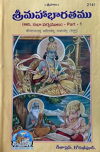 Mahabharatam Adiparmavulu, In Telugu, Contains Only Part -1