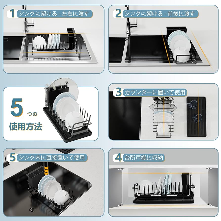 Amazon｜ママ倉 水切りラック 3way 伸縮式 水切りかご スリム