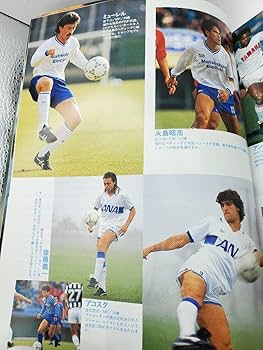 Amazon.co.jp: 日本サッカーリーグ 91／92(最終シーズン) イヤーブック