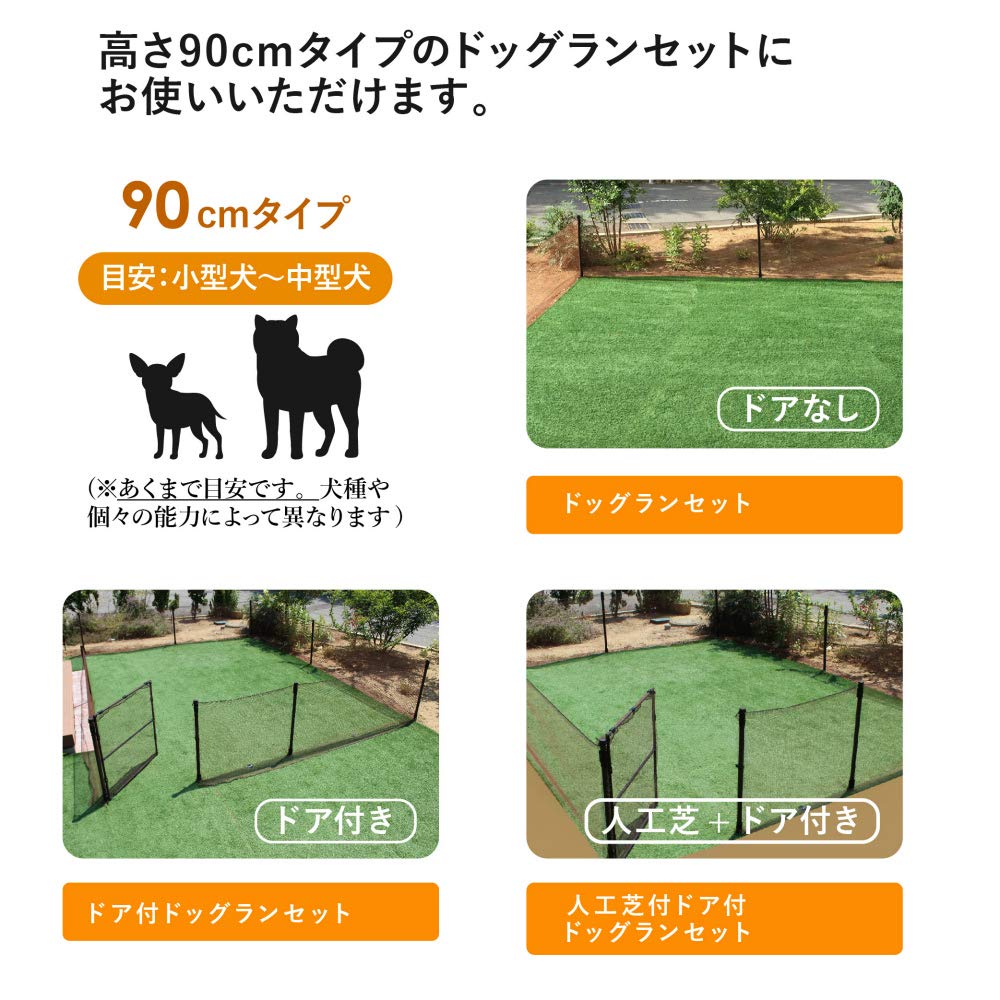 Amazon | DAIM ドッグランネット 1m×20m(高さ90cm用、ネットのみ