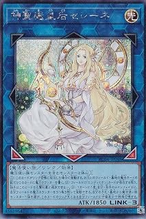 遊戯王 RC04-JP048 神聖魔皇后セレーネ (日本語版 シークレットレア) RARITY COLLECTION －QUARTER CENTURY EDITION－
