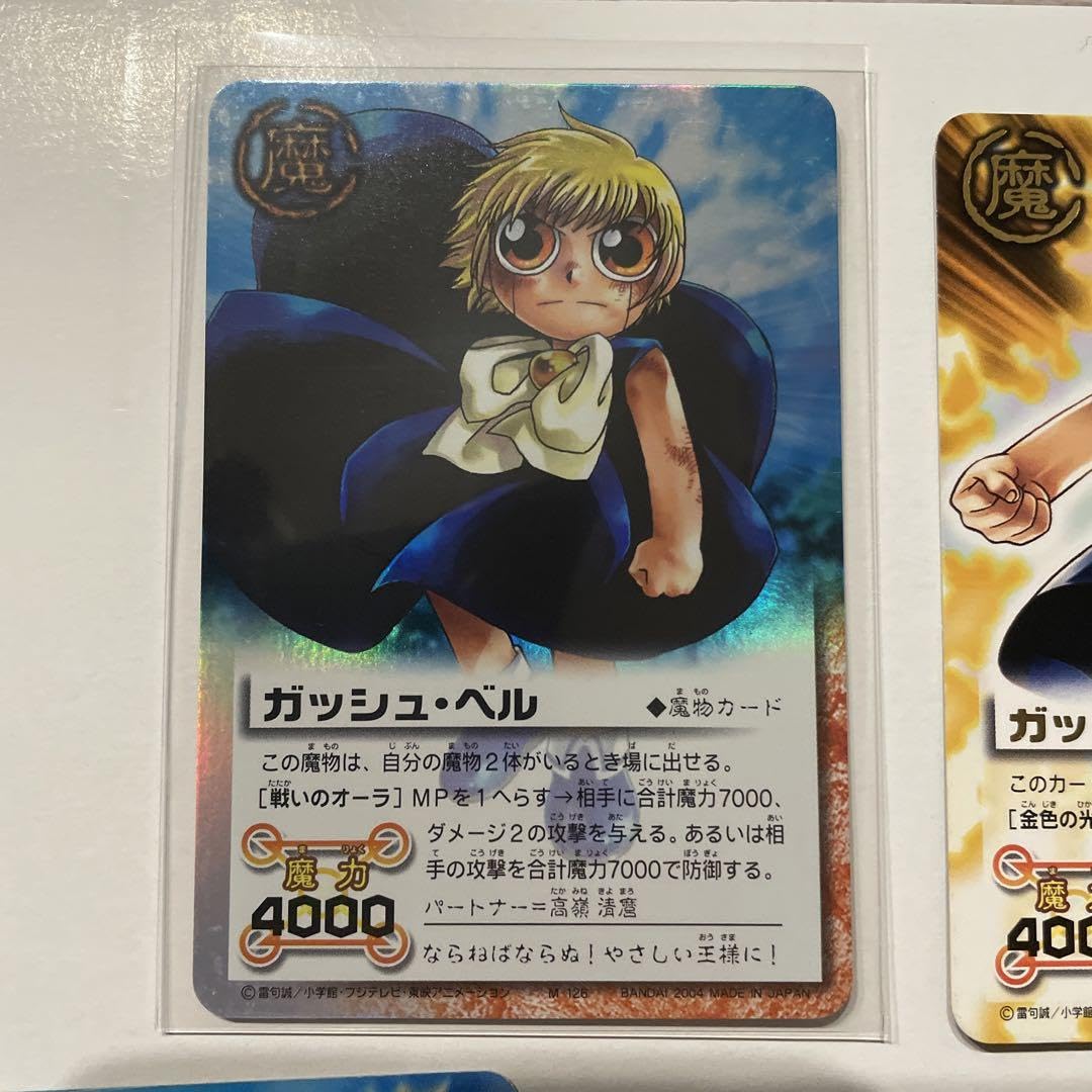 ガッシュベル　ザカードバトル大量セット 金色のガッシュベル ザ・カードバトル 200枚以上 セット売り