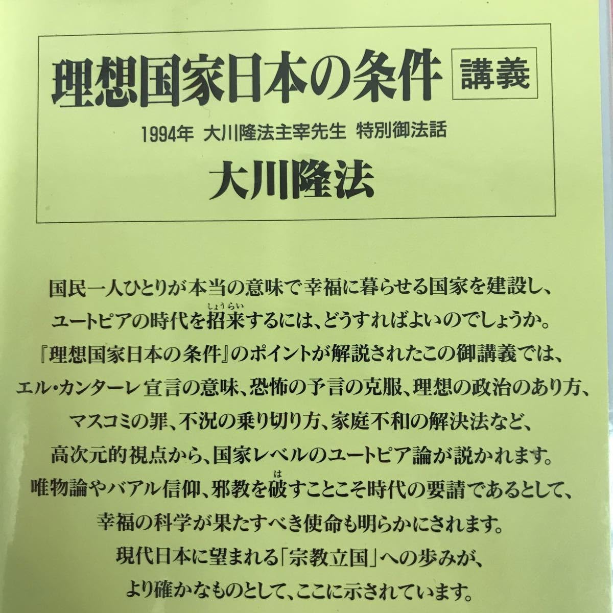 伊勢丹流 できる営業マン7つの条件 CD 非売品 幸福の科学 大川隆法 希少】伊勢丹流 できる営業マン7つの条件 CD 非売品 幸福の科学