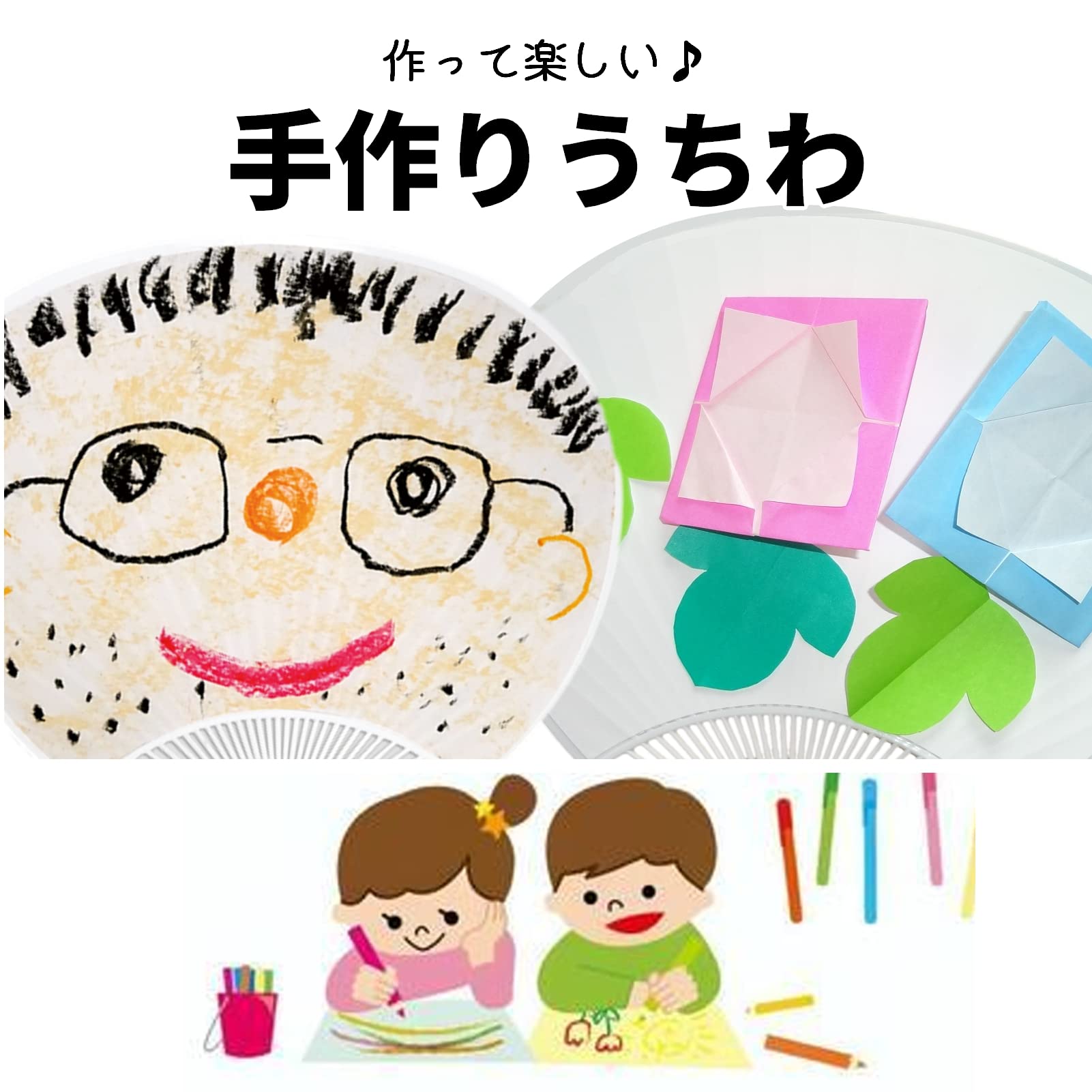 Amazon.co.jp: (TUISKU) うちわ 骨 プラスチック製 白 ホワイト 