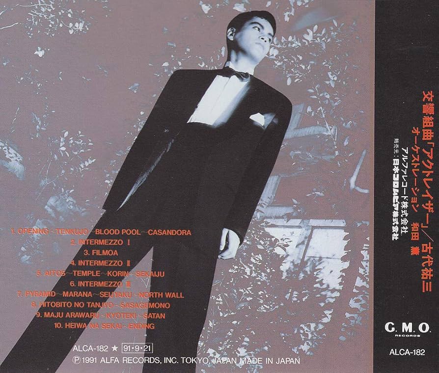 Amazon.co.jp: 交響組曲「アクトレイザー」: ミュージック