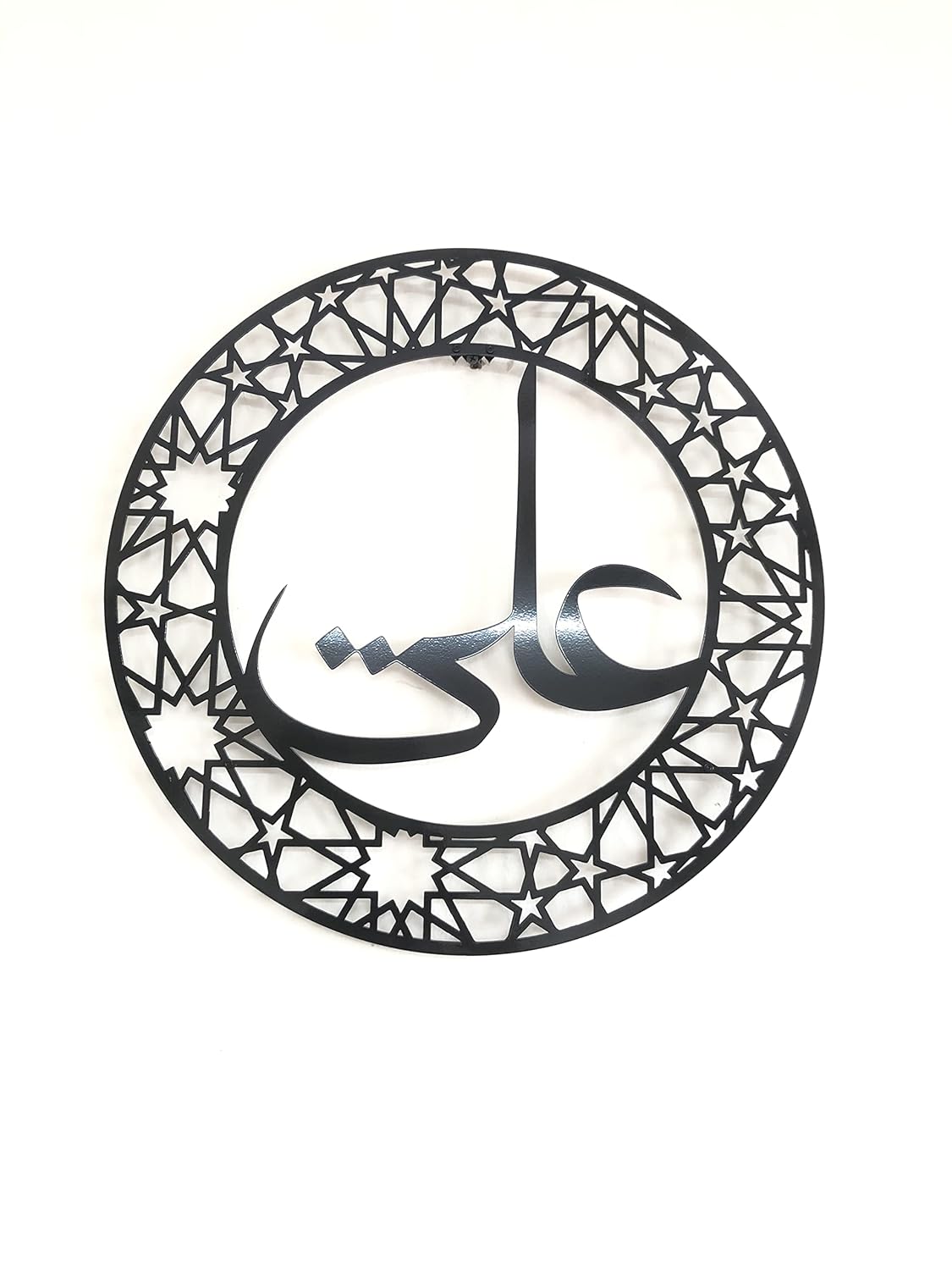 Ali Black Metal Wall Art (18x18 Inches) Islamic Calligraphy, Muslim