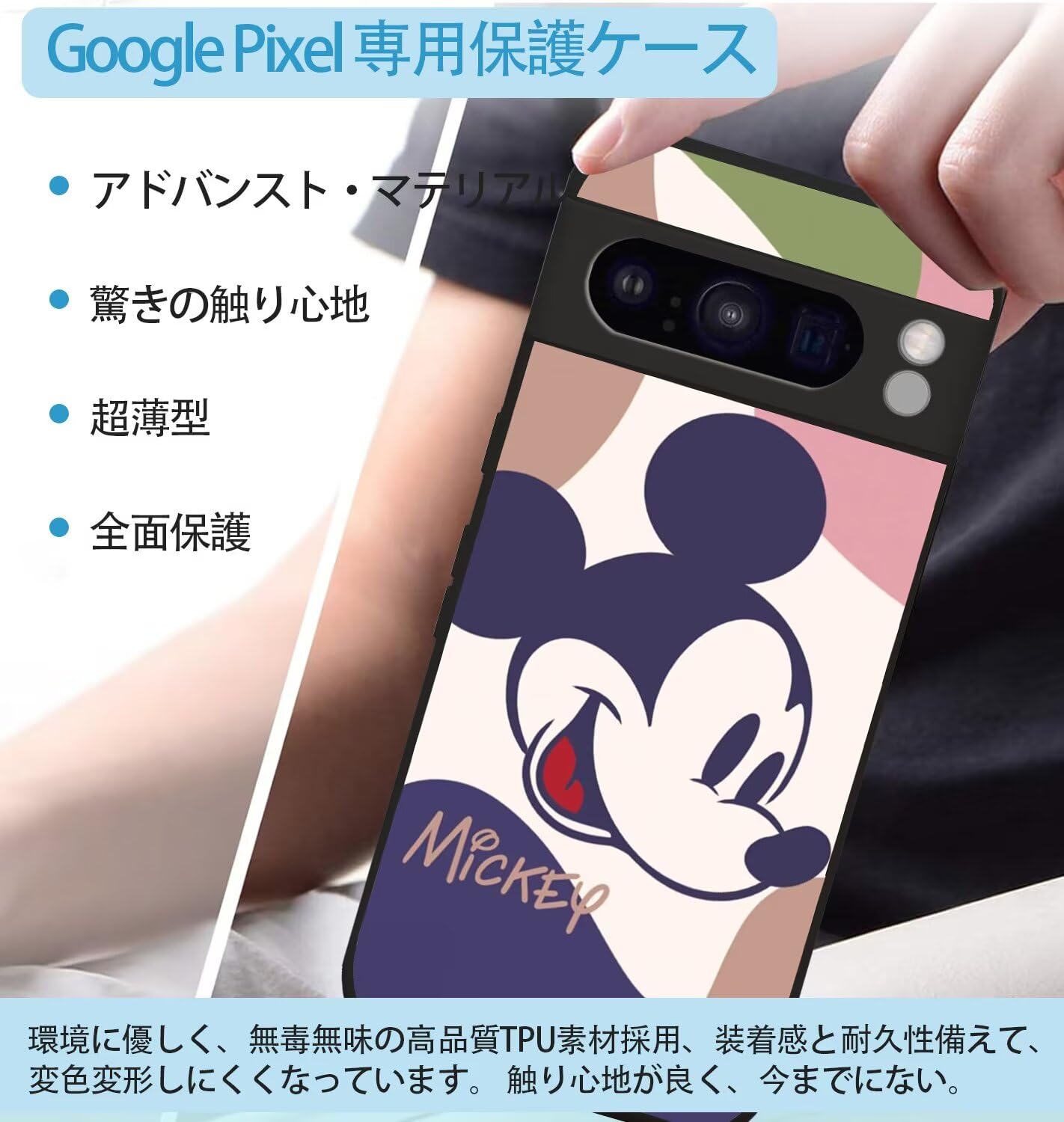 Amazon.co.jp: Google Pixel 6a ケース ディズニー スマホケース 創意