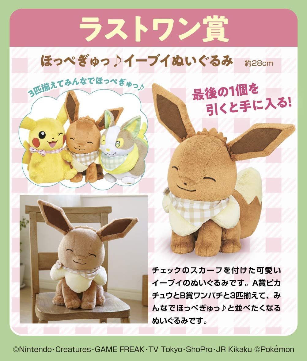 Amazon ー番くじ Pokenon Anytine Sunny Picnic 1ロット 景品90個 ラストワン賞 くじ90枚含む販促品 アニメ 萌えグッズ 通販