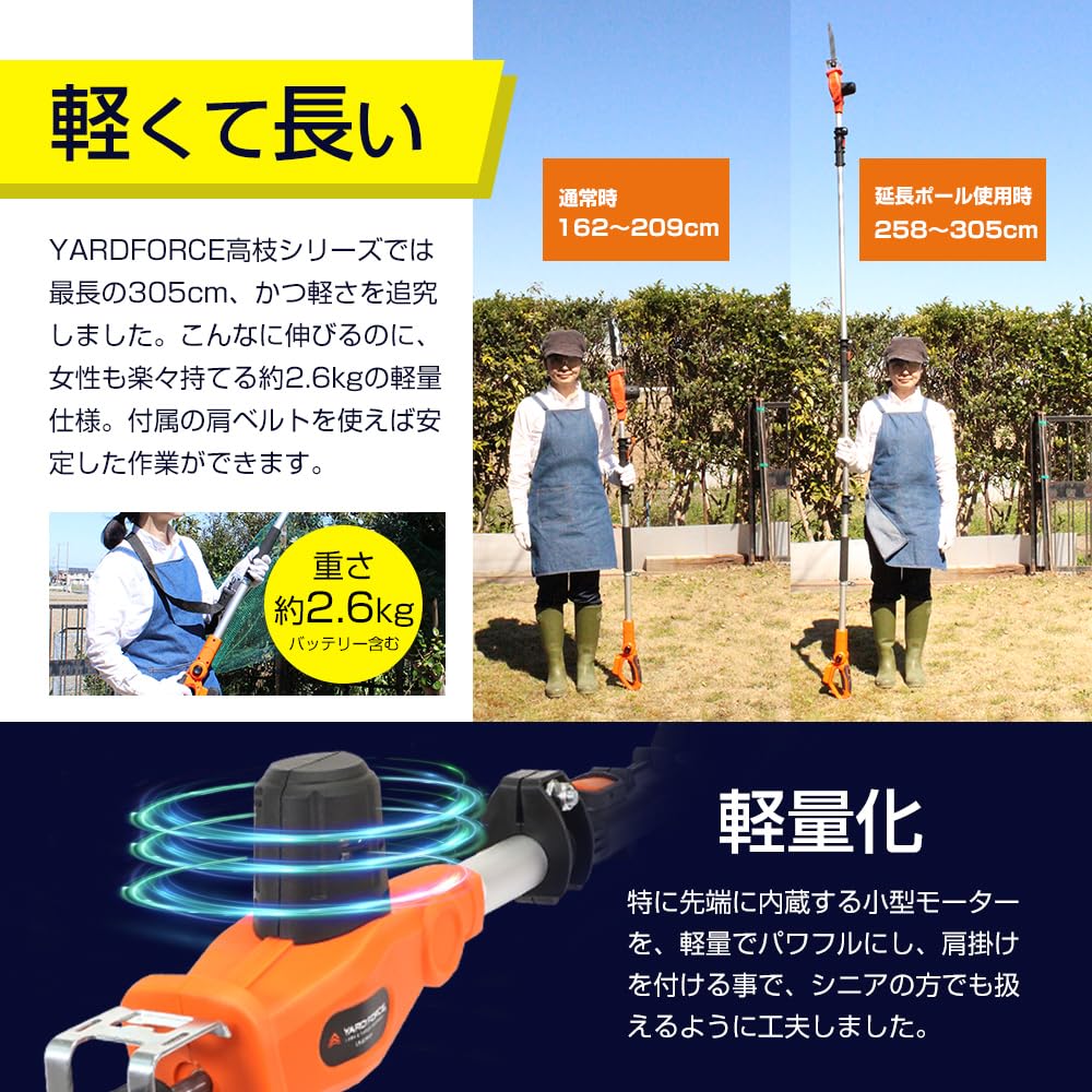 Amazon | 高枝切り電動ノコギリ 充電式 枝切り 日本製ブレード ハイ