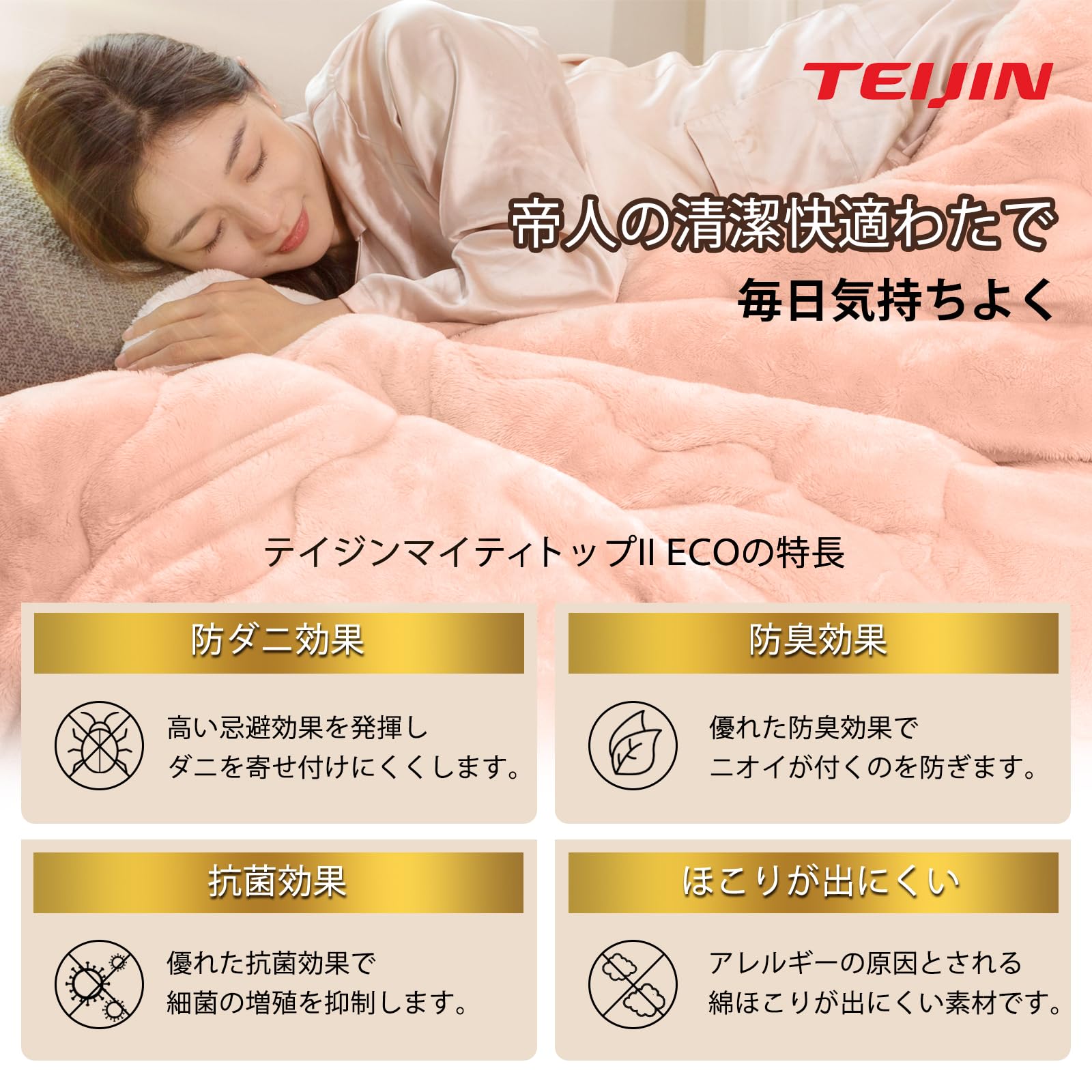 【未使用品】TEIJIN サンバーナー　宇宙服素材　エアロゲル掛け布団　シングル 宇宙服素材エアロゲル＆ノーベル賞素材グラフェン】洗える