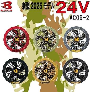 バートル　AC09-1（24V） 虎柄 金銀アシンメトリー バートル AC09-1（24V） 虎柄 金銀アシンメトリー - メルカリ