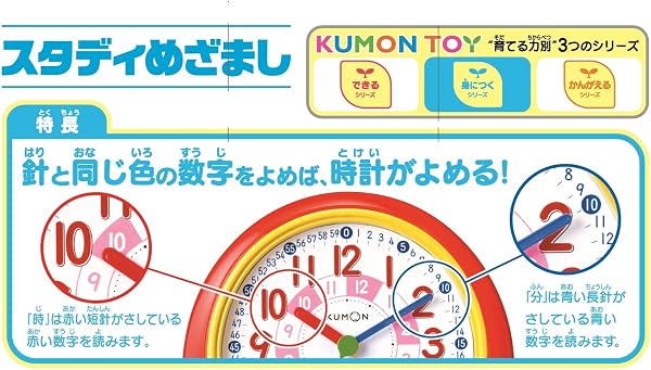 くもん出版(KUMON PUBLISHING) スタディめざまし 知育玩具 おもちゃ 3歳以上 KUMON - 5