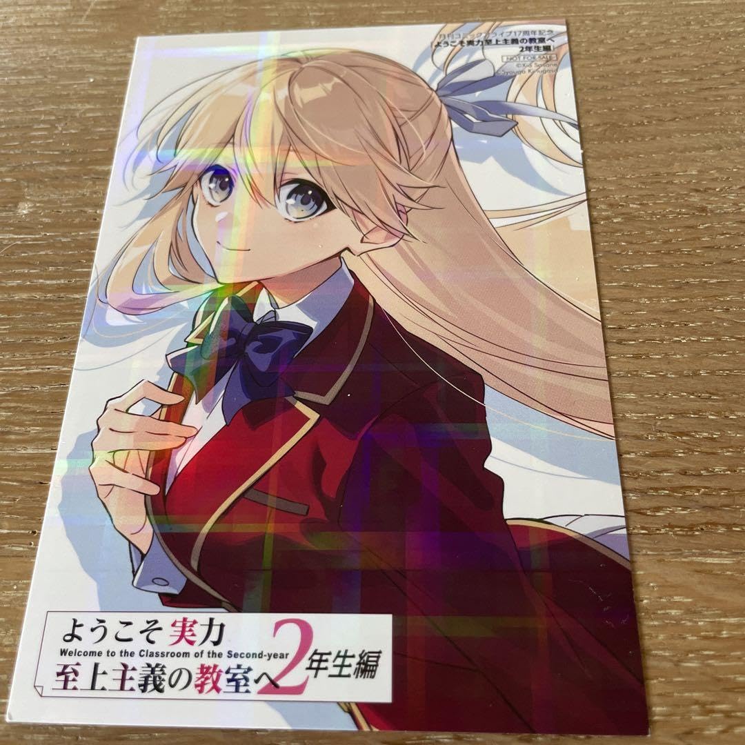 ようこそ実力至上主義の教室へ 2年生編 WスエードB2タペストリー 七瀬翼 Amazon.co.jp: ようこそ実力至上主義の教室へ 2年生編 コミック