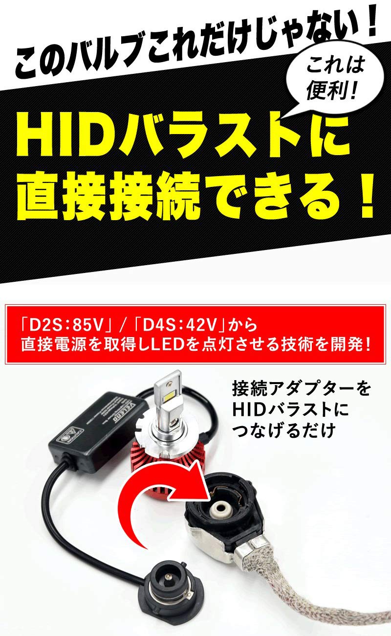 Amazon | VELENO d4s led ヘッドライト 爆光 実測値 11000lm D4S