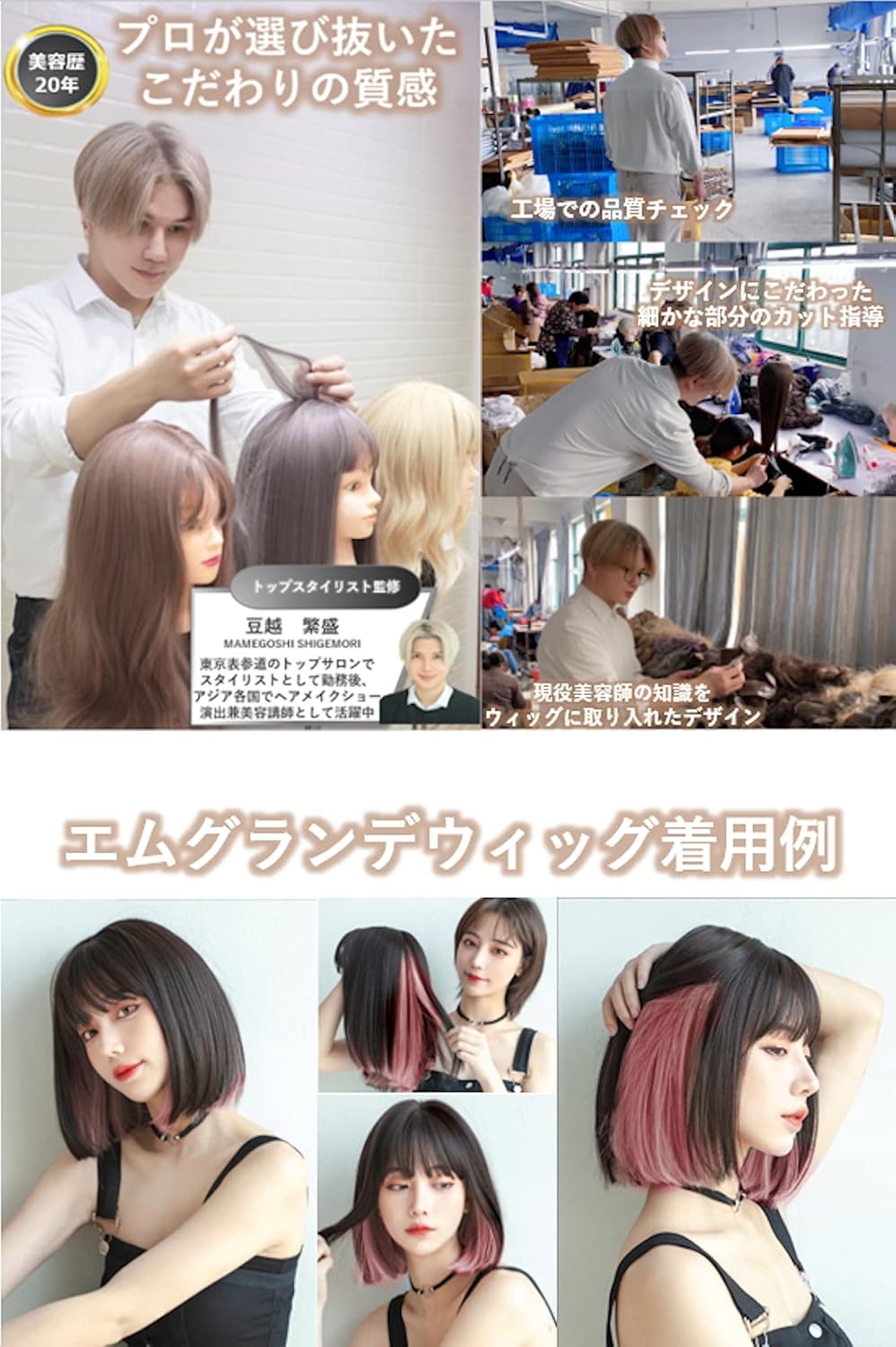 MGRANDE wig premium line 【 active top stylist produce 】 6 items set inner color line women's original wig semi-long small face effect（inner pink bob DY01C） image 2