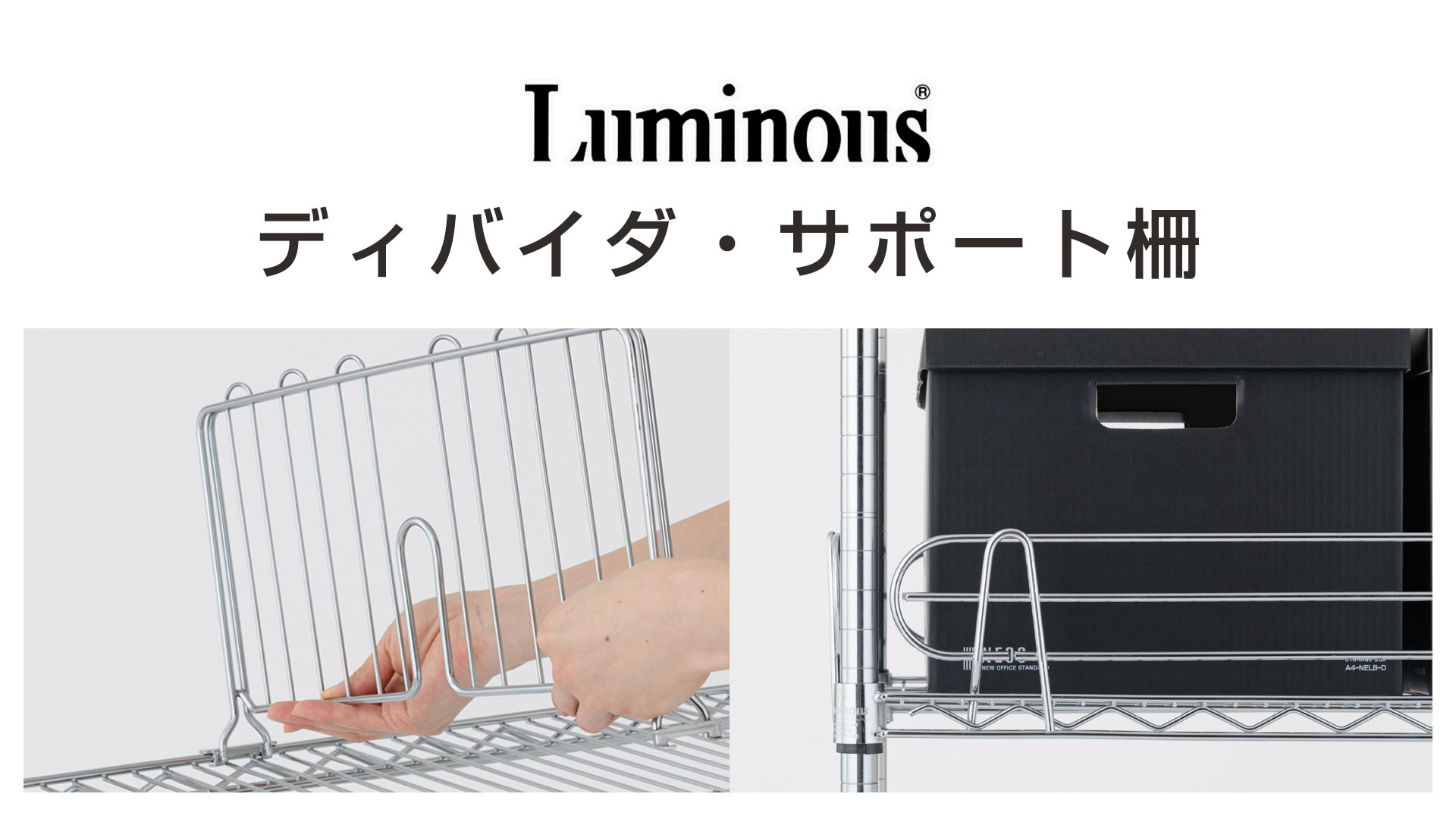 Amazon｜ドウシシャ ルミナス スチールラック落下防止パーツ サポート
