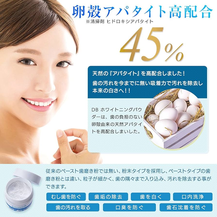 【20個セット】卵殻アパタイト45 ＜粉末歯磨き粉＞ 25g 20個セット】卵殻アパタイト45 ＜粉末歯磨き粉＞ 25g