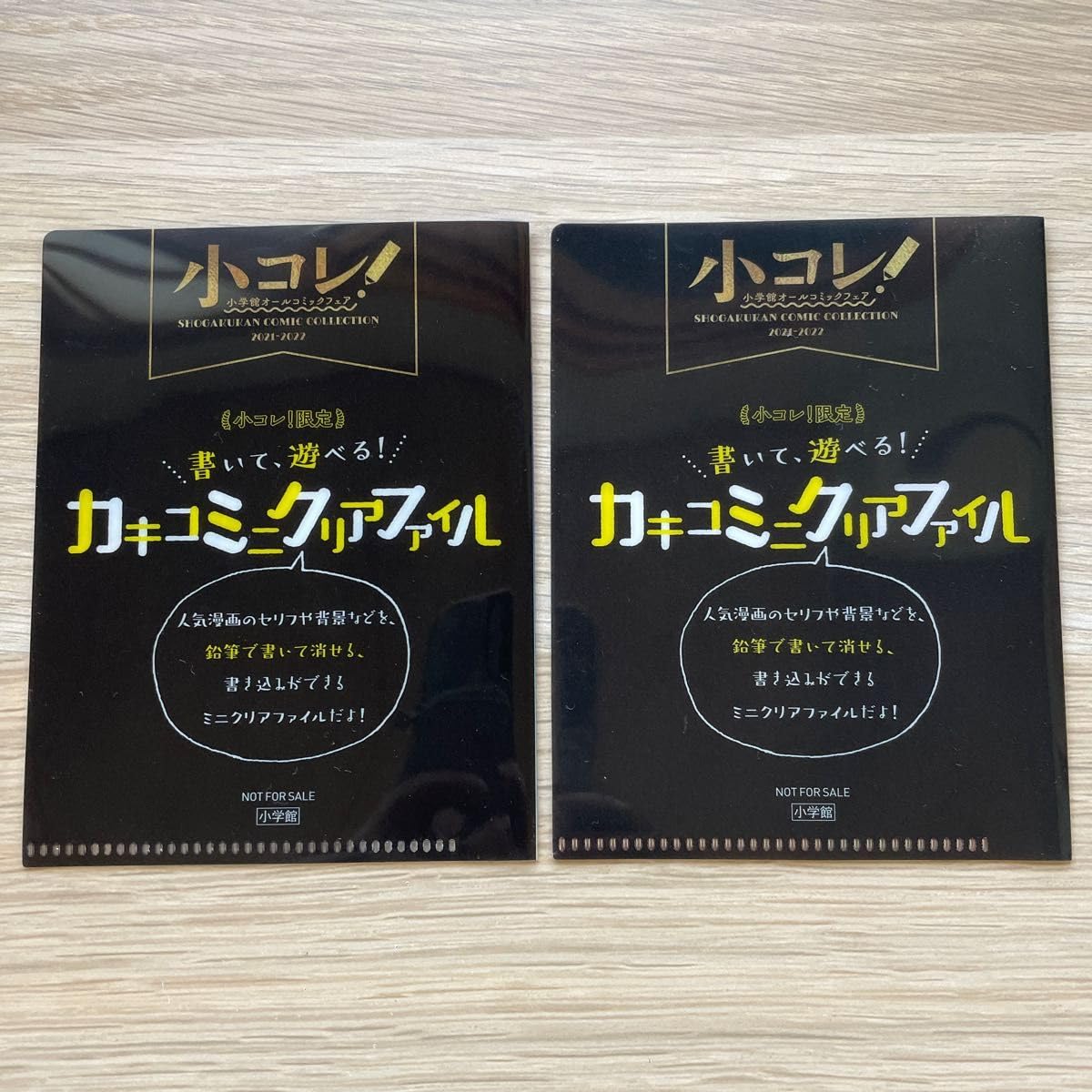 Amazon.co.jp: ミニクリアファイ2枚 小コレ！限定 カキコミミニクリア