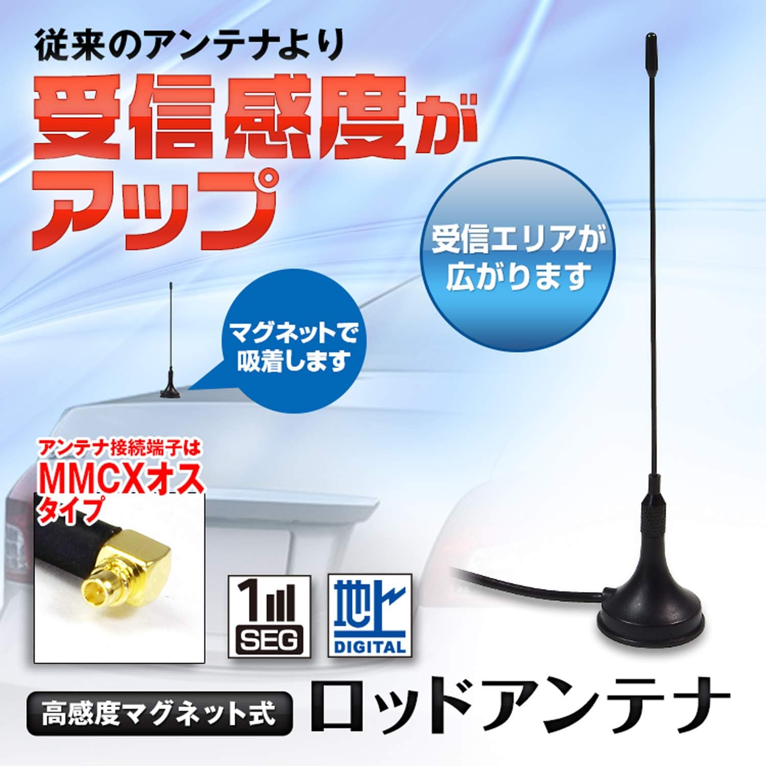 Amazon アンテナ 地デジ 車載 ロッドアンテナ 地デジ テレビ受信用 室内 ワンセグ フルセグに対応 Mmcx端子 Dan26 ワンセグ 地デジアンテナ 車 バイク
