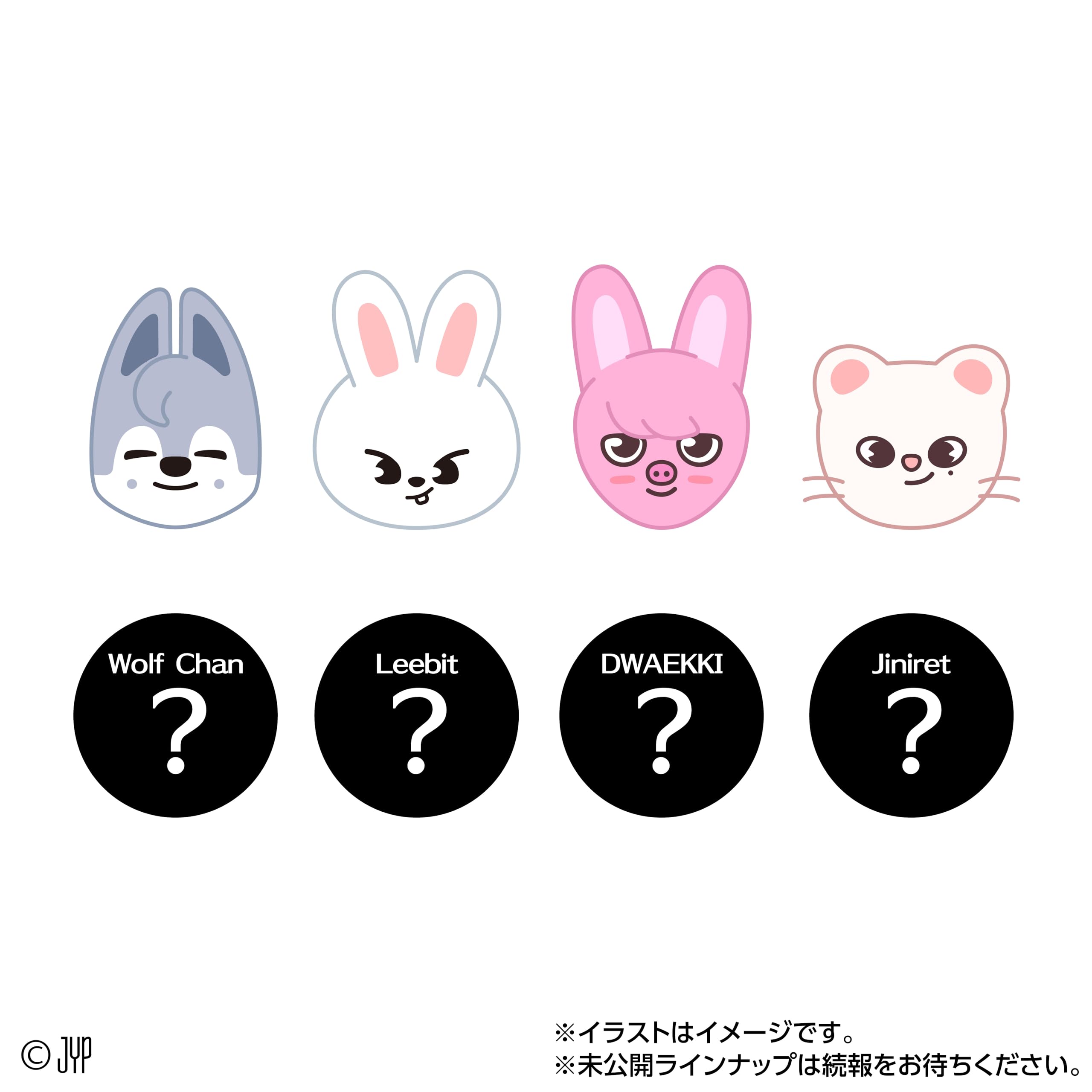 Amazon.co.jp: バンダイ(BANDAI) きゃらねいるぱーつ SKZOOVol.1