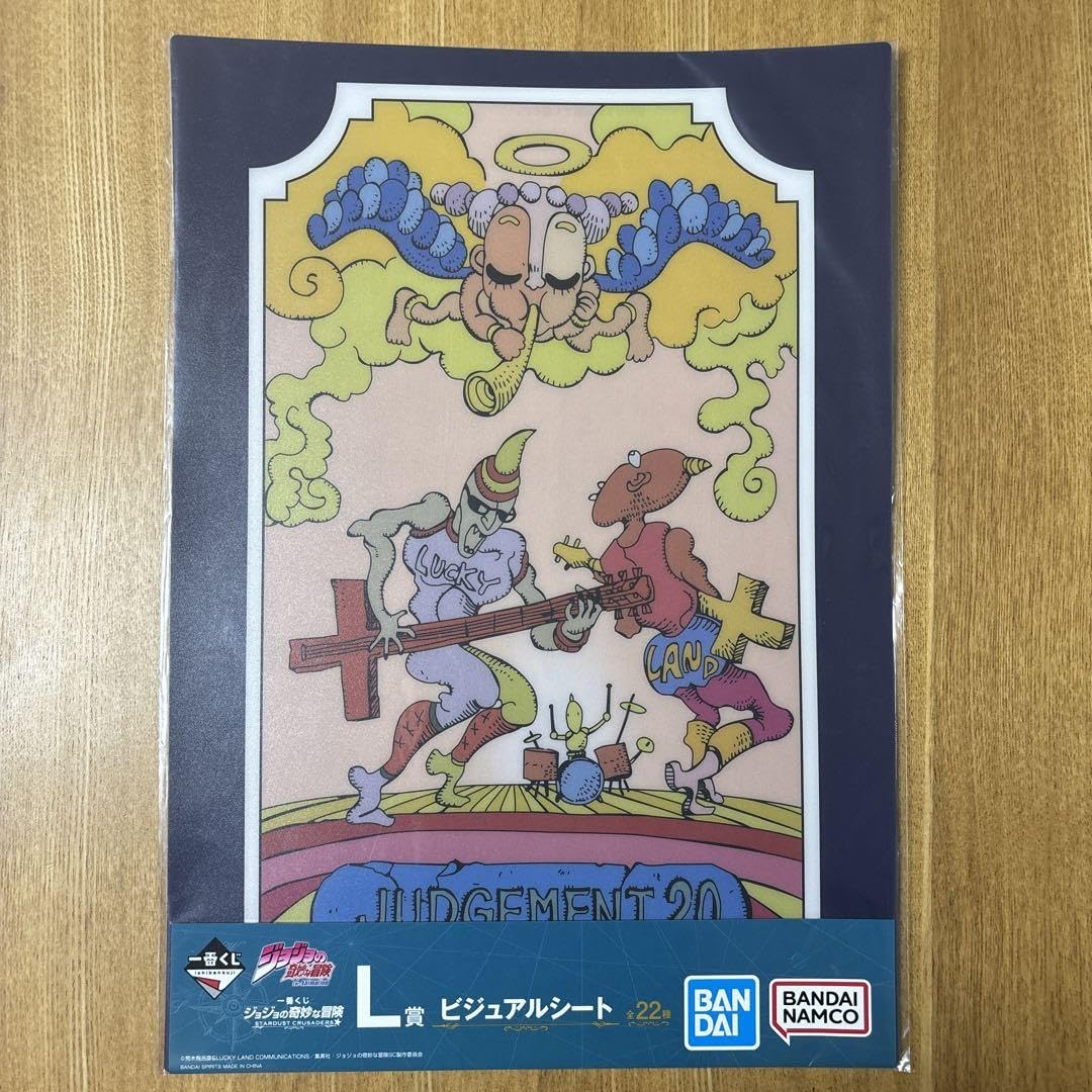Amazon.co.jp: ジョジョ 一番くじ ビジュアルシート L賞