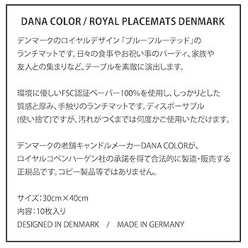 【未使用】貴重★ロイヤルコペンハーゲン ブルーフルーテッド柄 ランチョンマット Amazon｜DANA COLOR ランチマット ROYAL PLACEMATS DENMARK