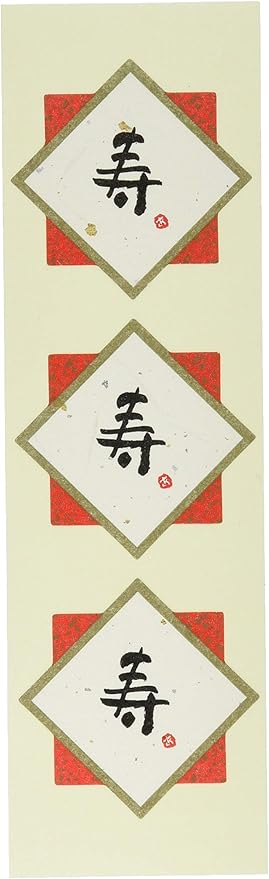 Amazon Co Jp ギフトシール 水引用 寿 30枚 Mh Ks 文房具 オフィス用品 Amazon Co Jp ギフトシール 水引用 寿 30枚 Mh Ks 文房具 オフィス用品