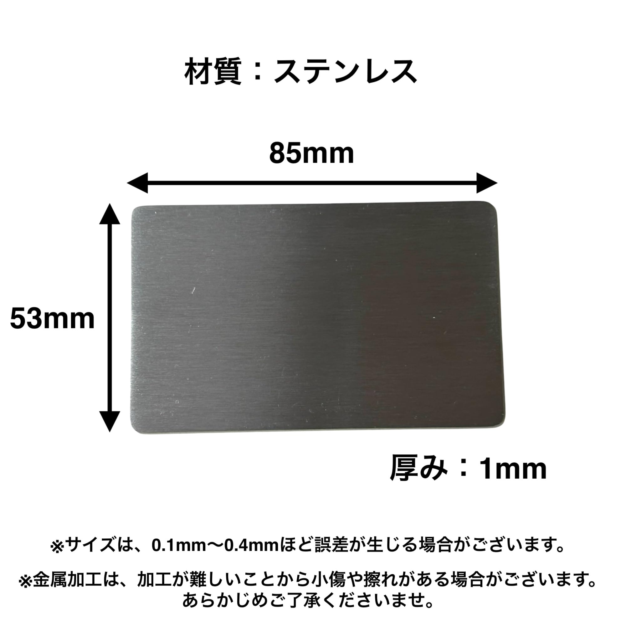 Amazon.co.jp: 平板状金属プレート メタルカード ステンレス
