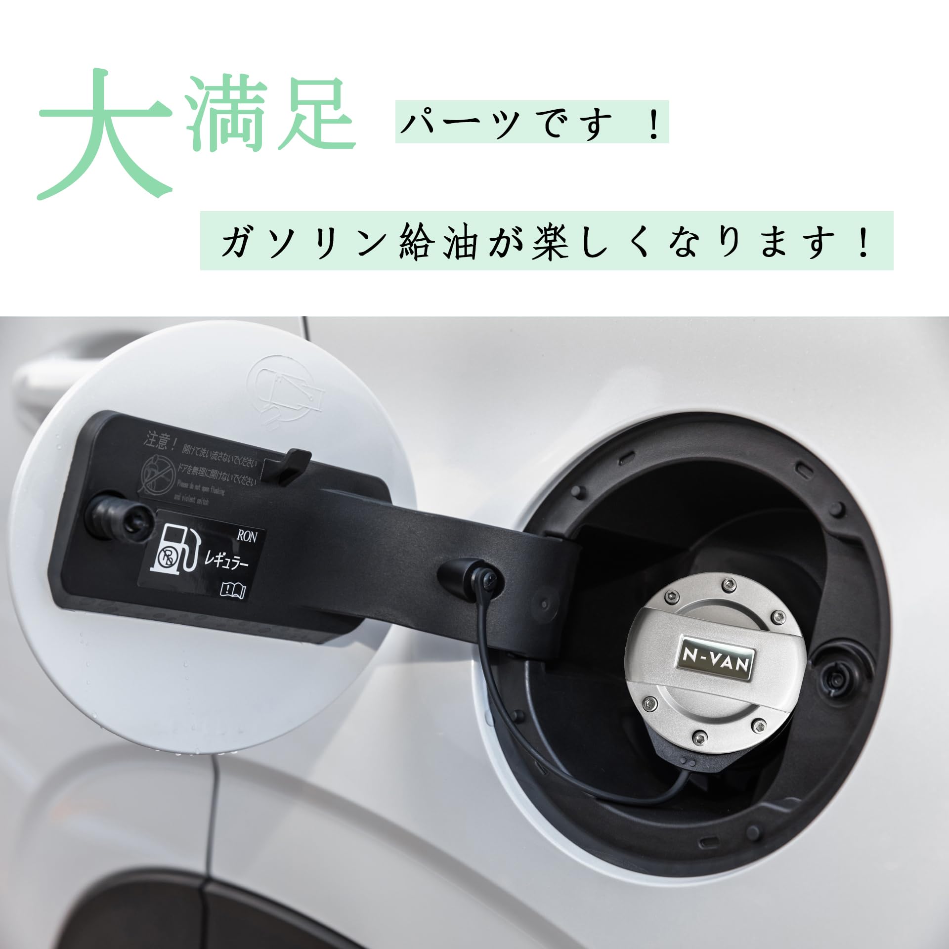 Amazon | AYDMY稀有手作りN-VANガソリン給油口キャップカバー N