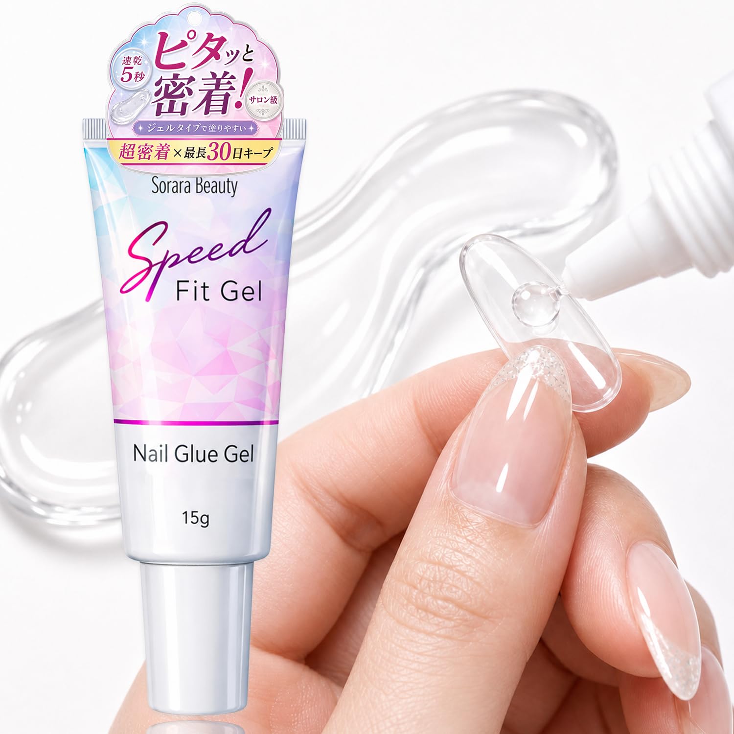 Sorara Beauty ネイルチップ接着剤 ネイルグルー 接着ジェル 固形ジ…