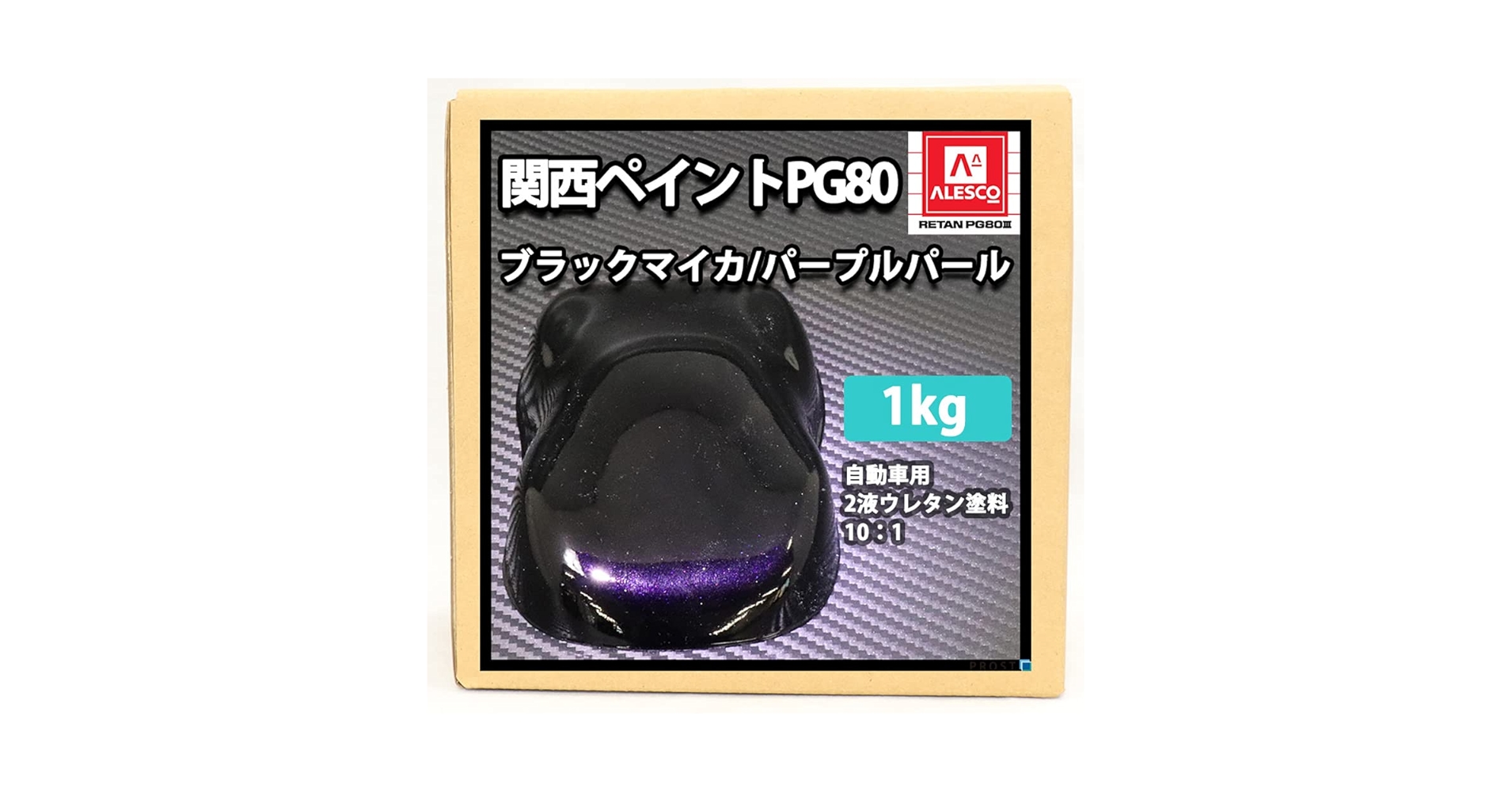 (期間限定値下げ)関西ペイント ブラックマイカ パープルパール塗料 各4L Amazon | 関西ペイントPG80 ブラックマイカ/パープルパール 1kg
