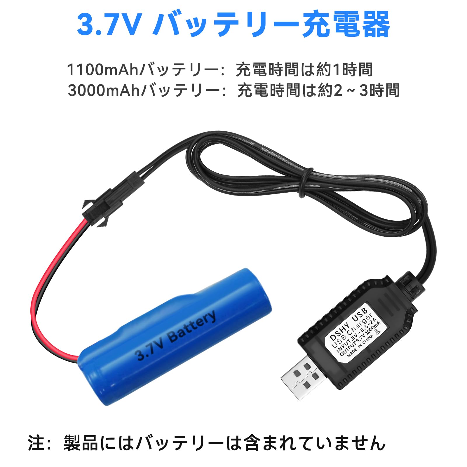 Amazon.co.jp: 4個 3.7Vバッテリー充電器 USB JST SM-2Pプラグコネクタ