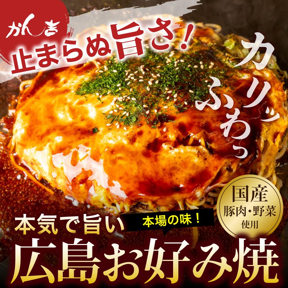 Amazon | 【鉄板将軍】広島お好み焼き 肉玉そば 大容量 450g×5枚入