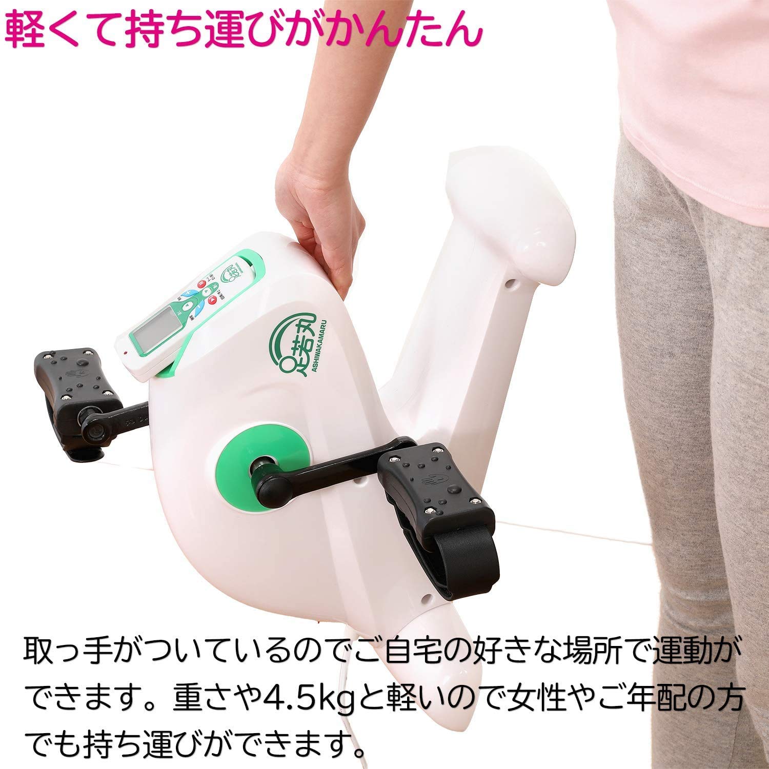 Amazon | ブランディングジャパン 電動サイクルマシン 足若丸 ASM-01 