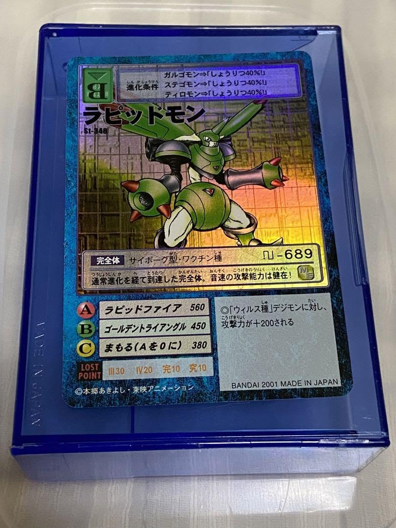 Amazon.co.jp: 旧デジモンカード ラピッドモン : ホーム＆キッチン