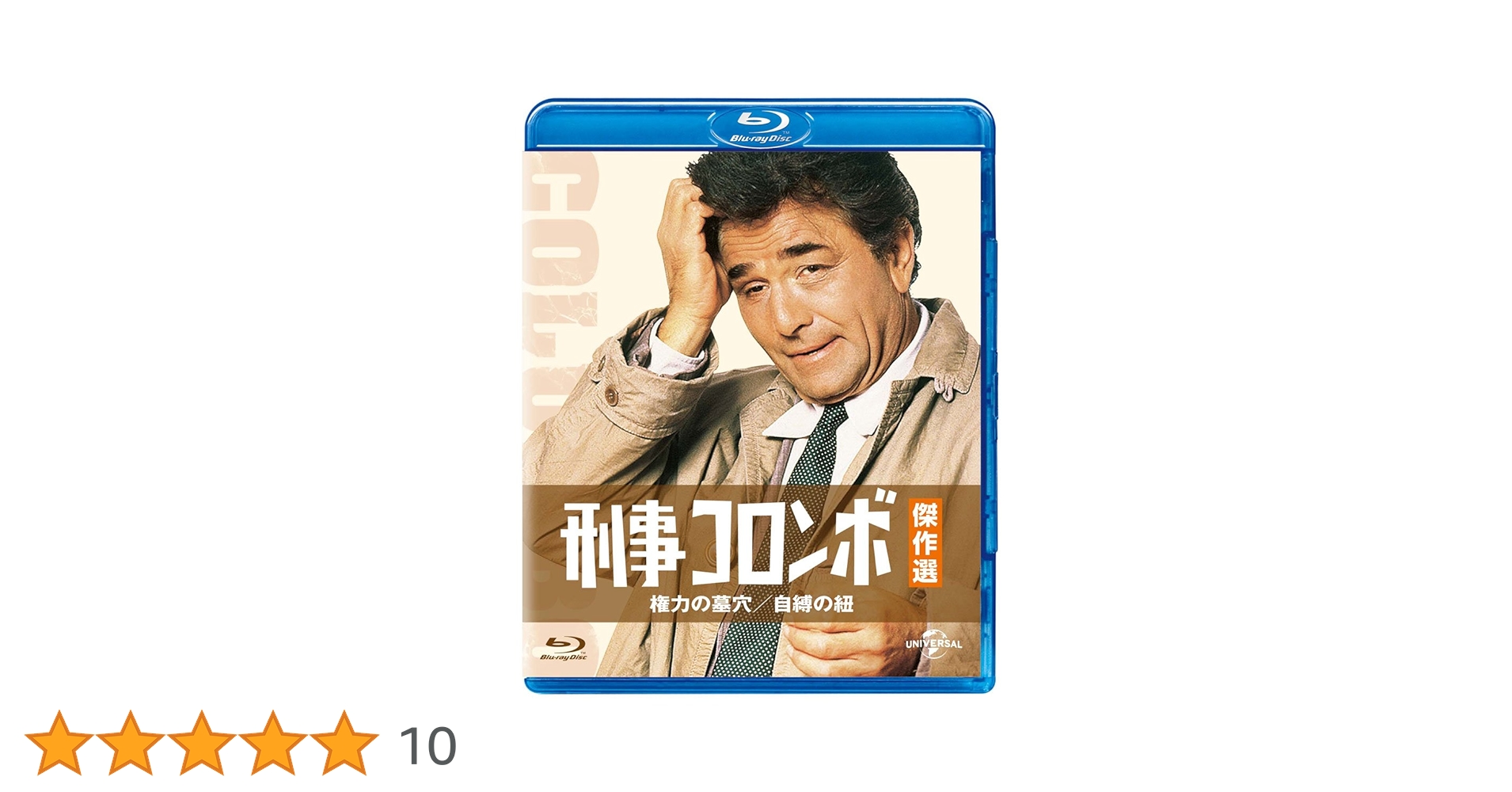 LD BOX 帯 刑事コロンボ傑作選VOL.1〜VOL.5全8面レーザーディスク Yahoo!オークション -「刑事 コロンボ」(レーザーディスク) の