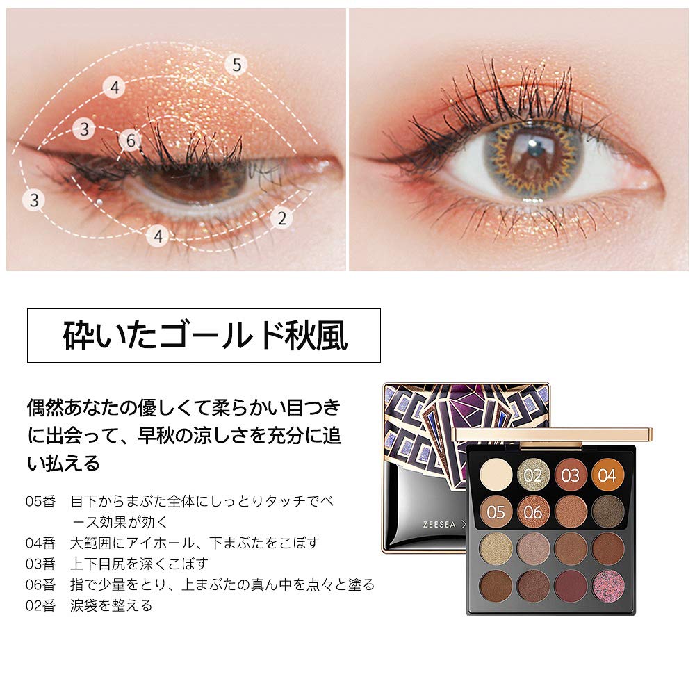 Amazon.co.jp: （日本語正規品）ZEESEA 16色アイシャドウパレット大英
