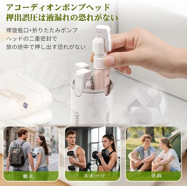 4 in 1トラベルボトル シャンプーボトル 旅行用 再充填可能ロック付き 漏れ防止機能を備えた携帯用です シャンプーボトル スペース節約 シャンプーやコンディショナーに最適で 航空旅行にぴったりなコンパクトサイズの旅行 便利グッズ (グリーン) - 5