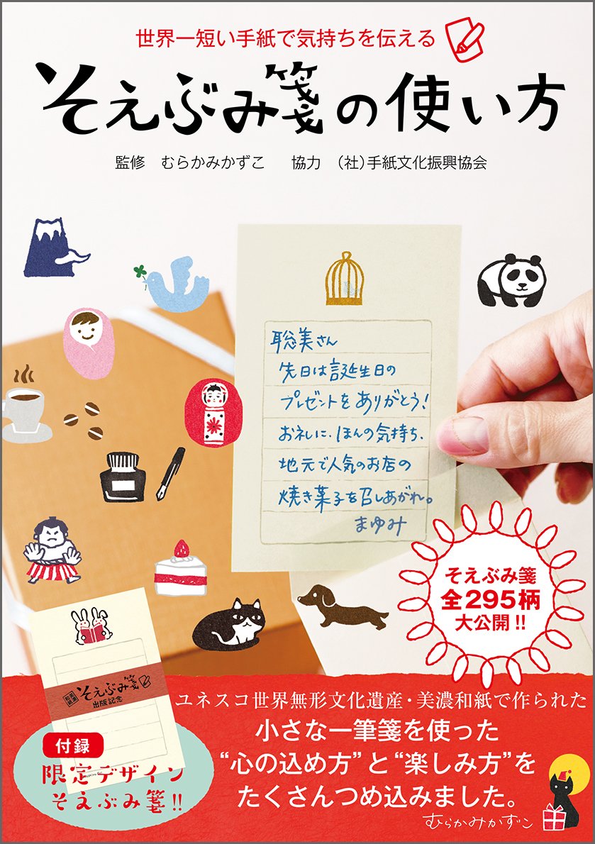 手紙一通 ミドリ（MIDORI） 一筆箋 89190006 ほんのひとこと柄｜【ハンズネット