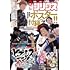 「月刊少年シリウス 2023年3月号」
