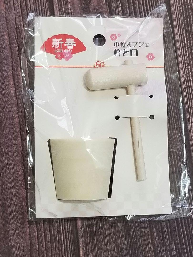臼・杵セット　お餅作り　お正月　オブジェ 臼・杵セット お餅作り お正月 オブジェ 餅つき セットのおすすめ人気