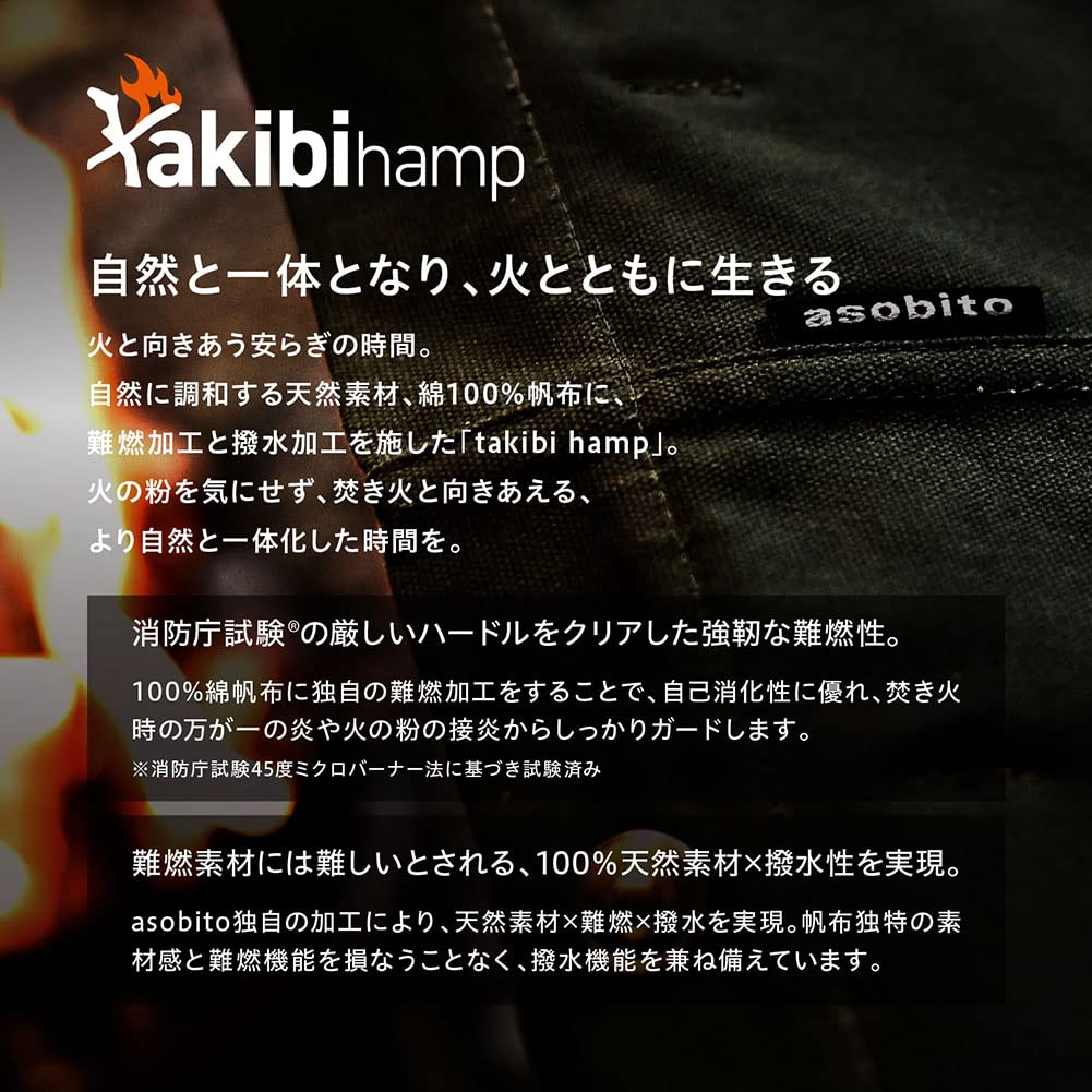 Amazon | 【廃盤】asobito(アソビト) 焚き火軍幕 各色 難燃 撥水 100