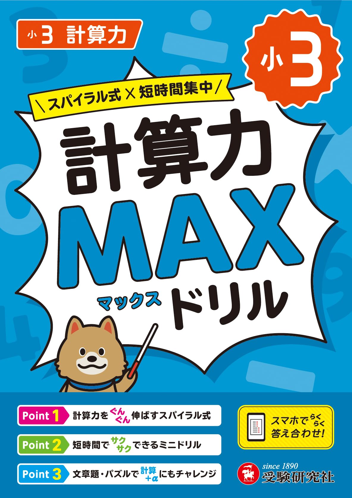 埋め本3冊、出る本、計算問題集、実践対策問題集、ステップアップドリルの8冊 埋め本3冊、出る本、計算問題集、実践対策問題集、ステップ