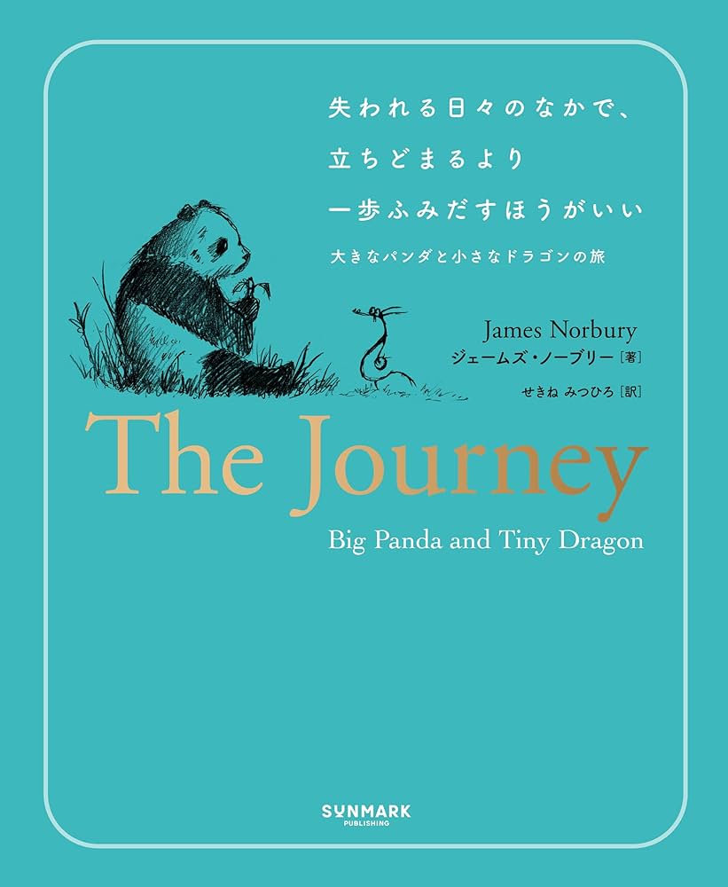 Amazon.co.jp: 失われる日々のなかで、立ちどまるより一歩ふみだす Amazon.co.jp: 失われる日々のなかで、立ちどまるより一歩ふみだす