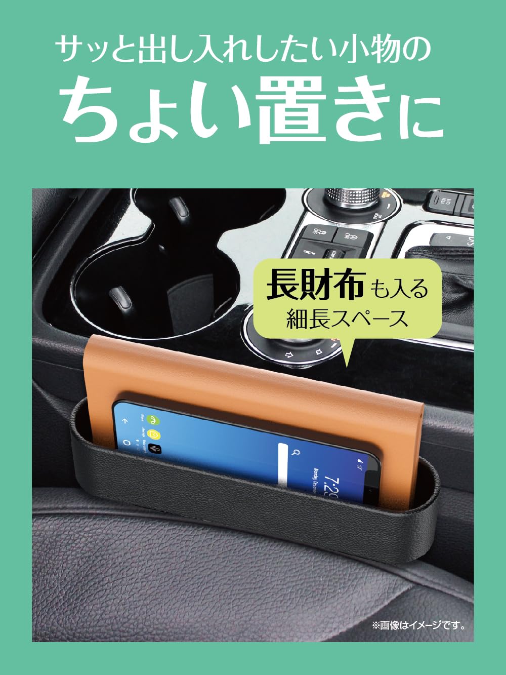 Seikou Sangyo EE-49 Car Storage Supplies EXEA Soft Seat Organizer